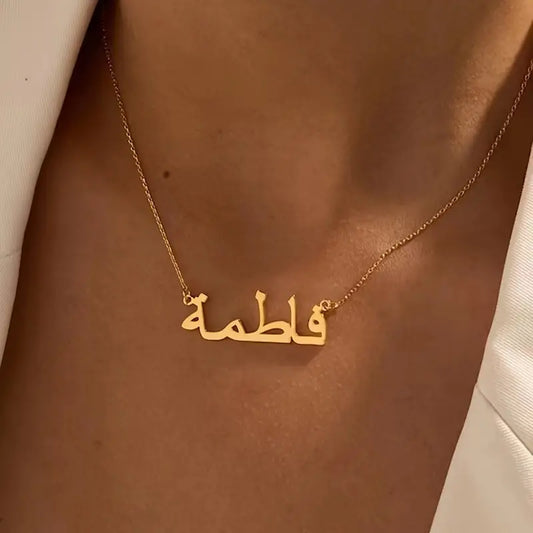 Trendy Arabic Nameplate Necklace for Women – Gold Metal Pendant, Ethnic Style Jewelry, Elegant Gift for Eid